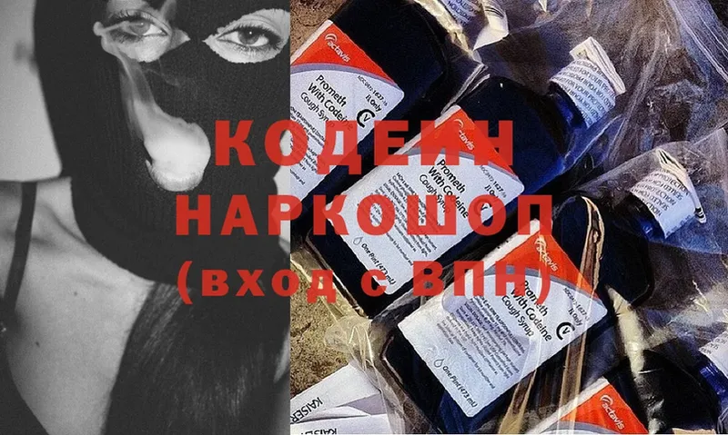 Кодеиновый сироп Lean напиток Lean (лин)  площадка как зайти  Димитровград  купить наркотики цена 