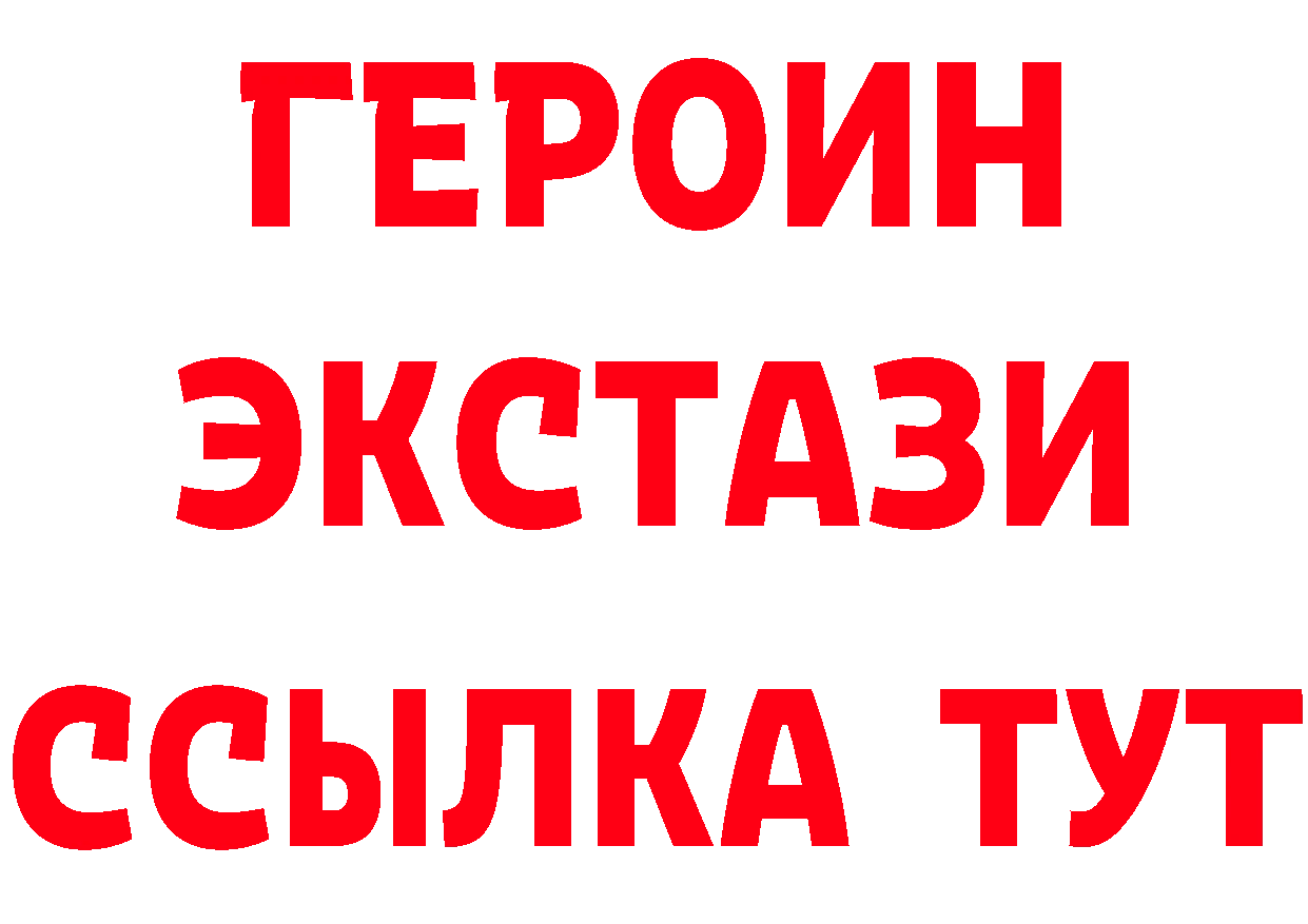 ТГК концентрат ТОР маркетплейс ссылка на мегу Димитровград