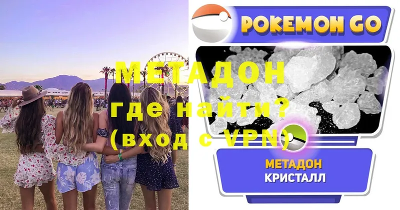 MEGA как зайти  Димитровград  Метадон methadone 